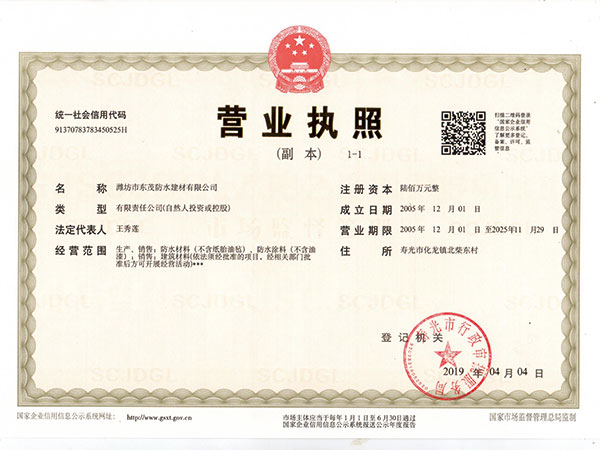 營業執照