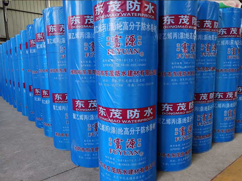 聚乙烯丙綸防水卷材