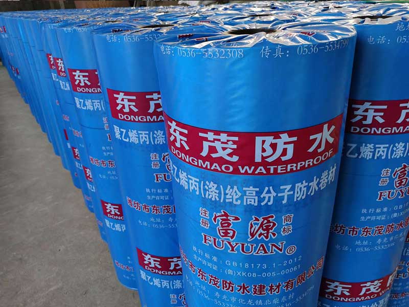 聚乙烯丙綸防水卷材
